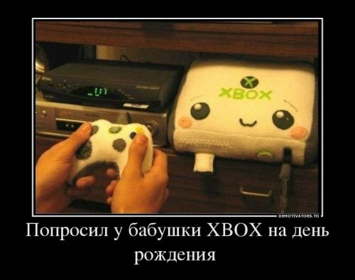 Демотиваторы с днем рождения