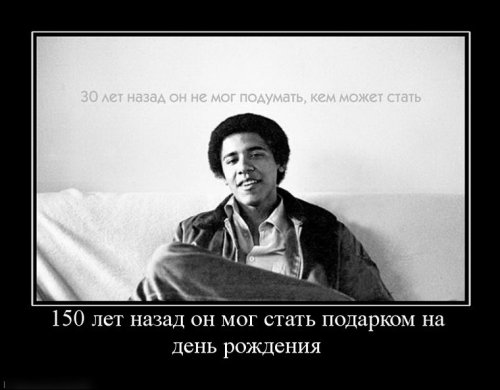 Демотиваторы с днем рождения
