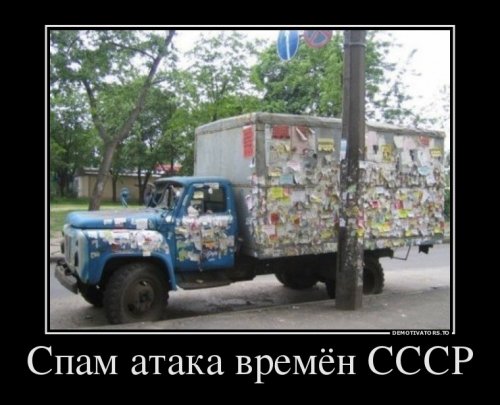 Демотиваторы ссср
