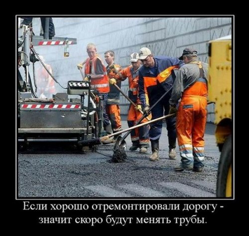 Демотиваторы про строителей