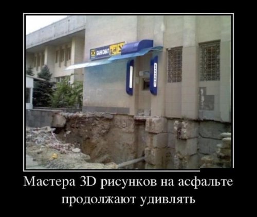Демотиваторы про строителей