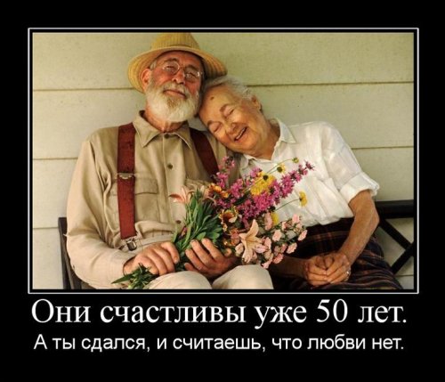 Демотиваторы про семью
