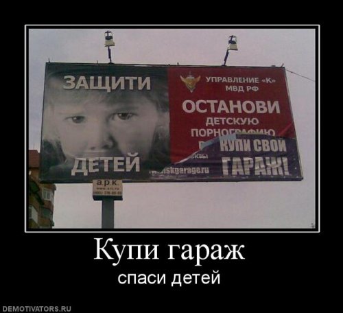 Демотиваторы про детей