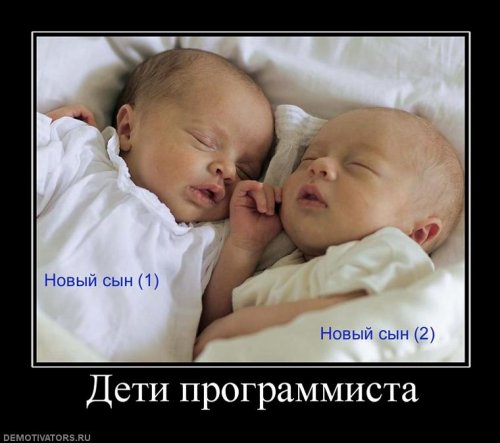 Демотиваторы про детей