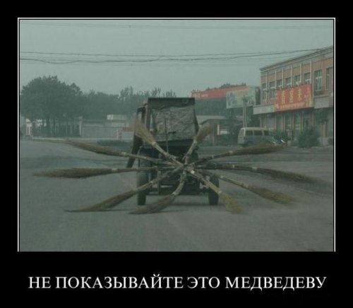 Демотиваторы на досенг