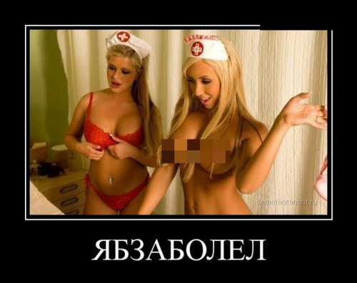 Демотиваторы на досенг