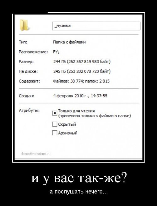 Демотиваторы на досенг