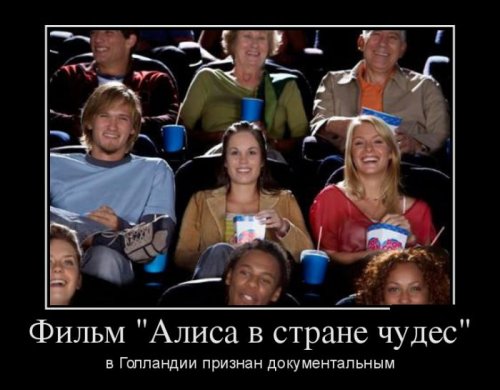 Демотиваторы на досенг