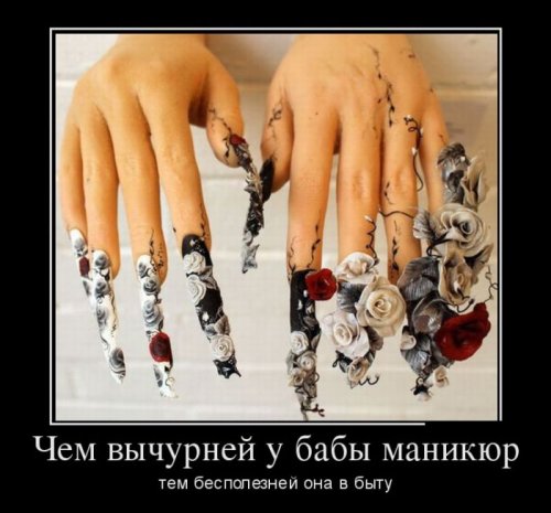 Демотиваторы на досенг
