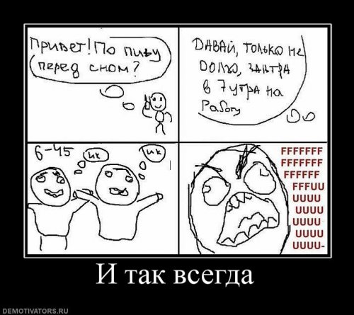 Демотиваторы про пиво