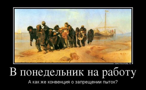 Демотиваторы про понедельник