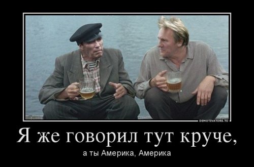 Демотиваторы про америку