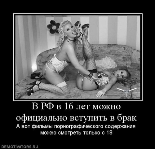 Порно демотиваторы Порно демотиваторы