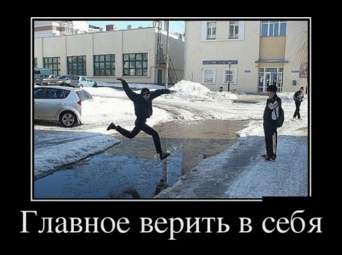 Демотиваторы на триникси