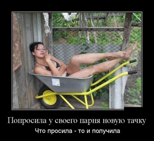 Демотиваторы онлайн