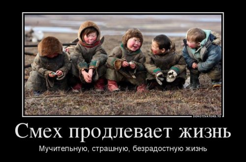 Демотиваторы про жизнь