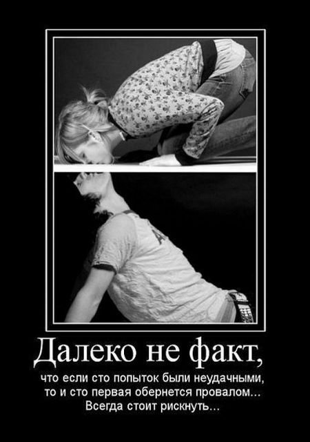 Демотиваторы со смыслом
