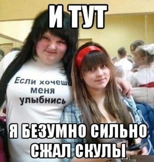 Демотиваторы про толстых девушек