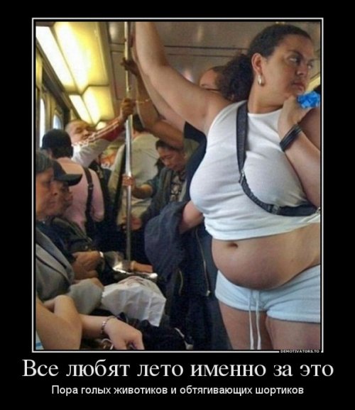 Голые демотиваторы