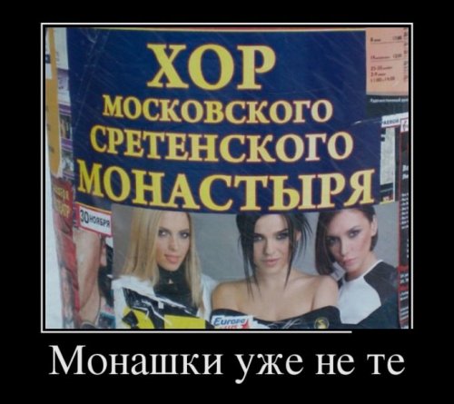 Подборка демотиваторов