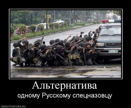 Демотиваторы по русски