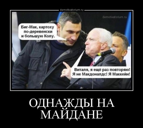 Демотиваторы про Кличко