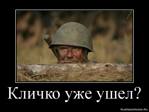 Демотиваторы про Кличко