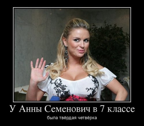 Демотиваторы про женщин