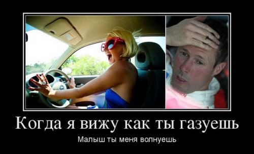 Демотиваторы про женщин