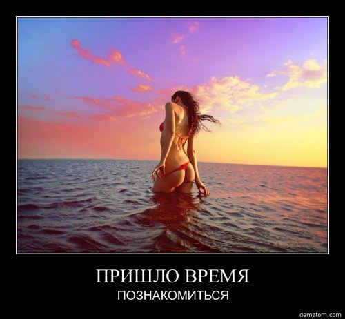 Демотиваторы про женщин