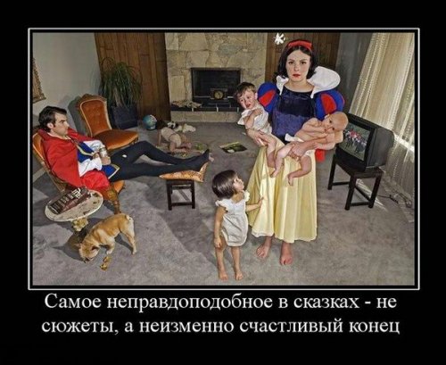 Демотиваторы про женщин