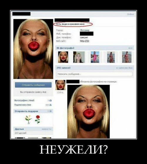 Демотиваторы про женщин