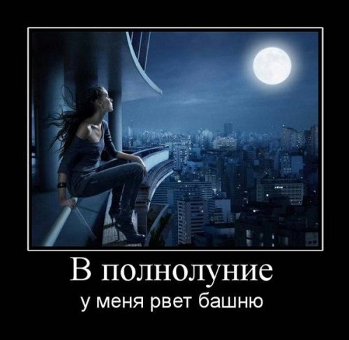 Демотиваторы про женщин