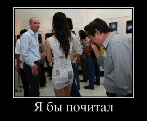 Демотиваторы про женщин