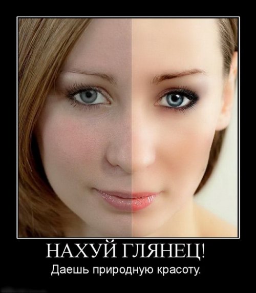 Демотиваторы про девушек
