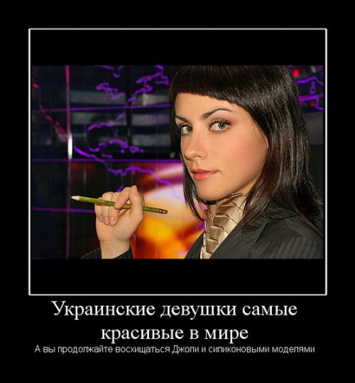 Демотиваторы про девушек