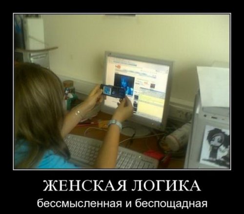 Демотиваторы про девушек