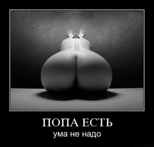 Демотиваторы про девушек