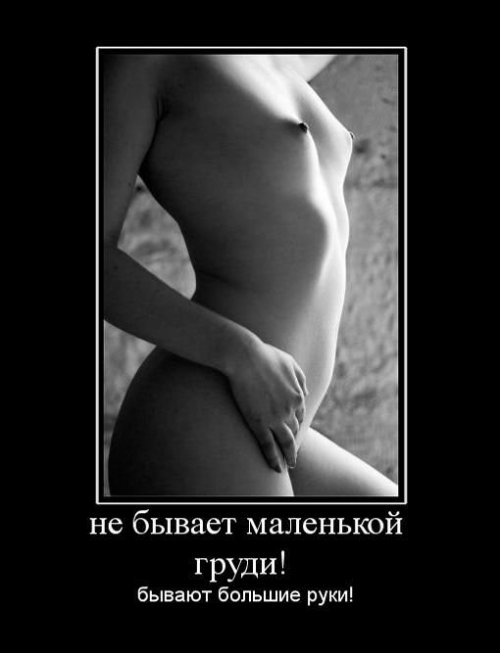 Демотиваторы про девушек