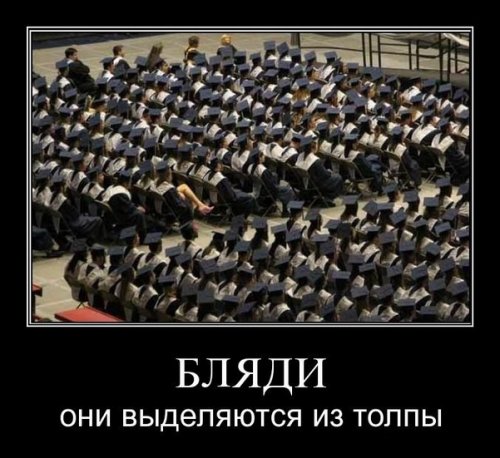 Демотиваторы про девушек