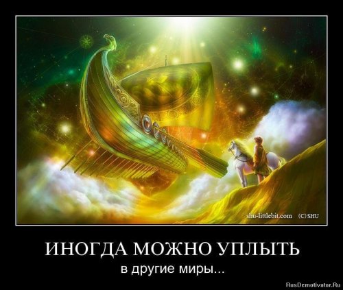 Демотиваторы со смыслом