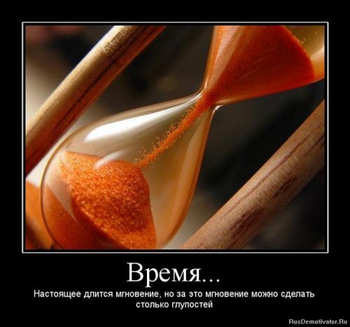 Демотиваторы со смыслом