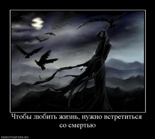 Демотиваторы со смыслом