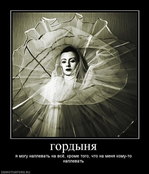 Демотиваторы со смыслом