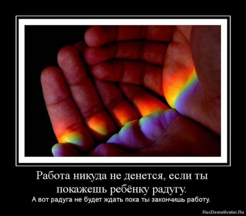 Демотиваторы со смыслом