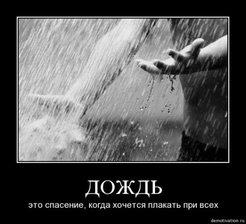 Демотиваторы со смыслом