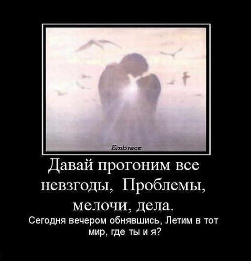 Демотиваторы со смыслом