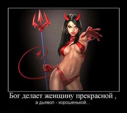 Демотиваторы со смыслом