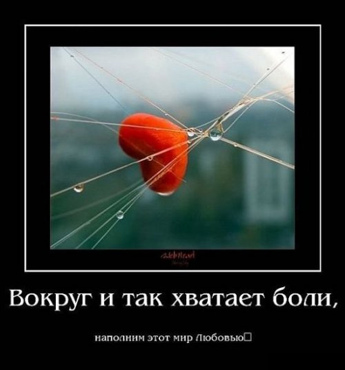 Демотиваторы со смыслом