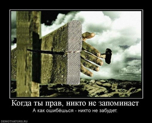 Демотиваторы со смыслом